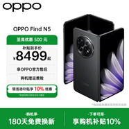OPPO Find N5 新款折疊屏旗艦手機 驍龍8至尊版 oppofind n5 全網(wǎng)通5g智能拍照AI手機find n5 緞黑 16GB+1TB（衛星通信版） 官方標配【全國聯(lián)?！?
                                         title=