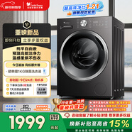 小天鵝（LittleSwan）滾筒洗衣機全自動(dòng)家用 帶烘干洗烘一體 10KG大容量 超薄 TD10V28T以舊換新 國家補貼 自營(yíng) 內衣洗