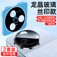 鐵布衫適用紅米k70鏡頭膜k80pro攝像頭保護膜note14全包turbo4至尊版后 [秒貼絲印款]2套丨一蓋秒貼升級二代龍晶玻璃攝影級 紅米K80 Pro 冠軍版