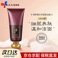 后（The history of Whoo）洗面奶拱辰享水妍津率享泡沫潔面乳男女士潔顏膏控油氨基酸溫和 后津率享紅華凝香洗面奶 180ml
