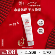 Elta MD安妍科防曬霜創(chuàng  )新美肌氧化鋅SPF35 85g面部隔離防曬乳新年禮物