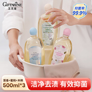 芝芙蓮內衣內褲洗衣液清潔液500ml*3瓶裝 專(zhuān)用去血漬污漬持久留香