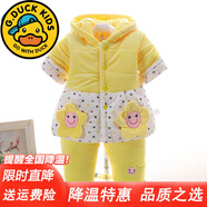 G.duck小黃鴨嬰兒衣服女寶寶冬裝加絨加厚棉衣套裝女童外出衣服0-1-2歲 圓點(diǎn)棉衣黃色 加絨 加厚 80 【建議8個(gè)月-1周歲20斤以下】
