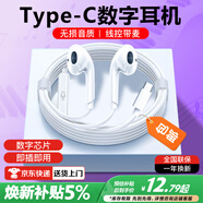 品士【寶藏級丨柏林之音】耳機有線(xiàn)半入耳式手機平板電腦游戲電競適用華為小米蘋(píng)果17/16Type-c3.5mm Type-C扁插頭【數字芯片】白色