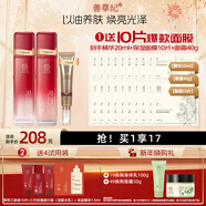 善草紀玫瑰緊致水乳套裝 提亮抗皺去暗沉護膚品套裝 節日禮物送女友新年 緊致抗皺】三代玫瑰（水乳+眼霜）