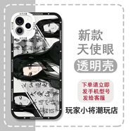 玩家小將蠱真人周邊手機殼 大愛(ài)仙尊古月方源蠱真人卡通動(dòng)漫手機殼 蠱真人13 定制下單備注手機型號