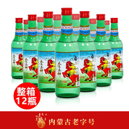 套馬桿（TMG）白酒內蒙古特產(chǎn)清香型高度白酒整箱 50度 405mL 12瓶 綠瓶整箱裝