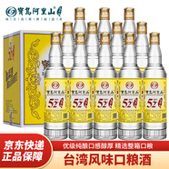 寶島阿里山 金標高粱酒 濃香型白酒 52度 600ml*12瓶 整箱裝 臺灣高粱酒