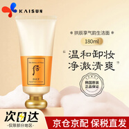 后（The history of Whoo）洗面奶拱辰享水妍津率享泡沫潔面乳男女士潔顏膏控油氨基酸溫和 后拱辰享洗面奶 180ml