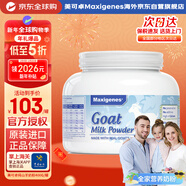 Maxigenes美可卓白胖子山羊奶粉400g/罐0蔗糖高鈣兒童學(xué)生中老年
