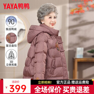 鴨鴨（YAYA）中老年奶奶羽絨服女款2025新款冬季媽媽冬裝老人連帽洋氣外套 豆沙色YE5B606055J L