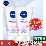 妮維雅（NIVEA）女士洗面奶絲柔煥亮潔面乳100g*2深層清潔保濕提亮膚色 200g