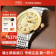 ROAMER瑞士羅馬表原裝進(jìn)口自動(dòng)機械手表男 男表ETA機芯品牌男士腕表 信心皇族羅馬刻度金盤(pán)