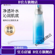 植物日記（Plants Diary）官方丨植物日記植酵水光保濕水I乳液面霜精I華液 乳液120ml*