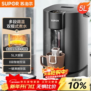 蘇泊爾（SUPOR）電熱水瓶熱水壺 5L恒溫電水瓶八段智能保溫304內膽 家用電水壺燒水壺 SW-50T507