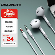 蘭士頓 電腦耳機有線(xiàn)雙插頭雙孔帶麥克風(fēng) 筆記本臺式機電競K歌游戲直播語(yǔ)音二合一 V6雙插頭-2M白色