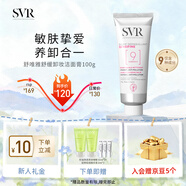 舒唯雅svr卸妝膏溫和清潔保濕養膚修護肌膚屏障敏感肌100g新年禮物