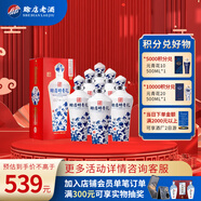 賒店老酒 明青花 濃香型白酒 52度 500ml*6瓶整箱裝純糧口糧酒