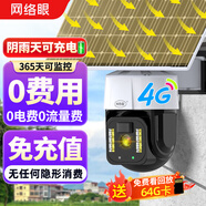 網(wǎng)絡(luò )眼太陽(yáng)能攝像頭監控器360全景全彩夜視追蹤無(wú)電無(wú)網(wǎng)終身免流量手機遠程監控360無(wú)死角戶(hù)外高清防水