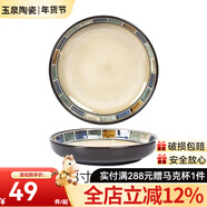 玉泉方格歐式陶瓷餐具美式創(chuàng  )意餐盤(pán)菜盤(pán)家用西餐單碟盤(pán) 方格藍8英寸湯盤(pán)2個(gè)裝