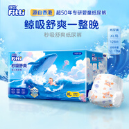 菲比Fitti秒吸舒爽紙尿褲XL128片(12-17kg)尿不濕加大碼吸收快