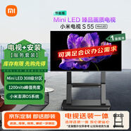 小米（MI）電視(推車(chē)支架送裝一體) S55 Mini LED 55英寸【閨蜜機】308分區 L55MA-SPL 一級能效