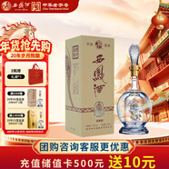 西鳳酒 20年 45度248ml品鑒 鳳香型白酒純糧釀造自飲年貨送禮 單瓶裝