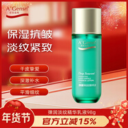 安安金純深海藻彈潤淡紋精華乳液98g 平滑細紋充盈彈潤 干性膚質(zhì)適用