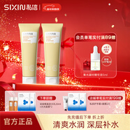 私信金縷梅洗面奶男女士改善毛孔細致潔面乳深層清潔清爽補水保濕潔顏 【囤貨裝2支】毛孔細致潔面乳