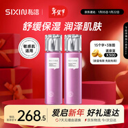 私信葡萄籽修護精粹水150ml 補水保濕舒緩敏肌適用新年禮物護膚品套裝