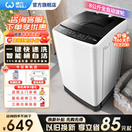 威力（WEILI）洗衣機8/9/10/12公斤波輪全自動(dòng)洗衣機家用大容量迷你小型出租屋公寓宿舍洗脫快洗桶自潔以舊換新 XQB80-8019X【8公斤可洗四件套】 波輪