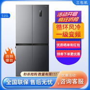 海信（Hisense）516L十字門(mén)冰箱大容量一級能效風(fēng)冷無(wú)霜超薄抗菌家電灰色BCD-516WMK1DP【三包機】 微瑕疵