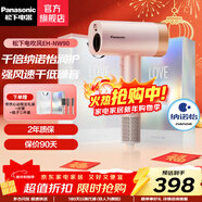 松下（Panasonic）高速吹風(fēng)機家用大功率電吹風(fēng)大風(fēng)力速干納諾怡護發(fā)吹風(fēng)筒生日禮物新年元旦送男友送女友EH-NW90 NW90 【高速納諾怡】星焰粉