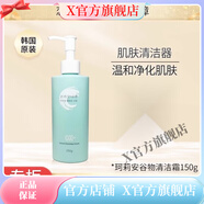 珂莉安【官方店】珂莉安護膚品膜煥液補水舒緩濕敷改善氣色保濕收縮 谷物瑩潤清潔霜150g