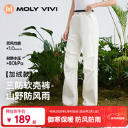 MOLY VIVI軟殼沖鋒運動(dòng)褲滑雪褲女秋冬防風(fēng)防水工裝徒步登山保暖褲魔力薇薇