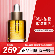 嬌韻詩(shī)（CLARINS）護理油面部精華油干皮補水保濕滋潤提拉細致毛孔護膚品生日禮物女 蓮花面部護理油30ml【控油細膚】