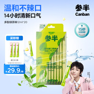 參半益生菌 漱口水便攜  清新口氣 多酚綠茶12ml*20條