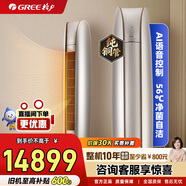 格力（GREE）空調柜機金貝 2匹/3匹【線(xiàn)下同款】 變頻冷暖 一級能效 AI語(yǔ)音控制 節能省電客廳家用立柜式 2匹一級能效奢華金｜AI語(yǔ)音控制