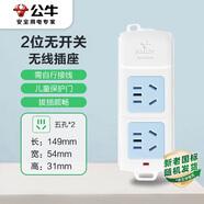 公牛（BULL）無(wú)線(xiàn)插座/插板/排插/接線(xiàn)板 GN-A02 2位無(wú)線(xiàn)插座（需自行配電源線(xiàn)和插頭）