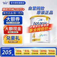 愛(ài)他美（Aptamil）澳洲白金版 含DHA葉黃素 新西蘭原裝原罐嬰幼兒配方牛奶粉900g 4段*1罐【入群拍多件享優(yōu)惠】27.5