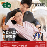 松山棉店小暖羊睡衣開(kāi)衫男女加絨長(cháng)袖7A抑菌防靜電情侶家居服套裝秋冬紅色 女士-櫻花粉 L （女士110-125斤，男士140-155斤）