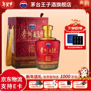 茅臺（MOUTAI）【年貨送禮】貴州茅臺酒 53度醬香型白酒 名酒送禮 貴州大曲 53度 2.5L 1壇 （乙巳蛇年）原箱