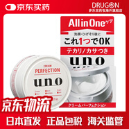 資生堂（Shiseido） 日本直郵資生堂 UNO男士多效保濕乳液面霜