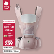 babycare腰凳嬰兒背帶 溜娃抱娃神器 寶寶前后抱式多功能減震輕薄輕便 珀爾里粉【透氣款】 解放雙手