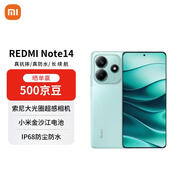 小米（MI）Redmi Note 14 12+256 幻影青 金剛品質(zhì) 5110mAh大電量 大光圈相機 紅米手機【贈話(huà)費券】國家補貼