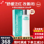 澳爾濱（ALBION）奧爾濱健康水乳套裝日本滲透乳液爽膚精華水濕敷水美白保濕護膚品 健康水330ml 國際版