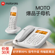 摩托羅拉（Motorola）數字無(wú)繩電話(huà)機 無(wú)線(xiàn)座機 子母機一拖一 辦公家用 中文顯示 雙免提套裝CL101C(白色)
