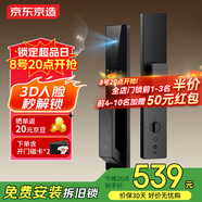 京東京造智能門(mén)鎖M30 人臉識別全自動(dòng)指紋鎖 電子鎖密碼鎖攝像頭防盜門(mén)鎖