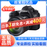 Canon佳能5D4 5D3 5D2 6D2 7D2 5DIV 6D全畫(huà)幅單反相機二手 佳能6D+24-105 F4L IS套機 99新