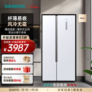 西門(mén)子（SIEMENS）501升對開(kāi)雙開(kāi)門(mén) 變頻家用 大容量電冰箱  超薄嵌入機身 風(fēng)冷無(wú)霜 支持國家補貼 KX50NA20TI